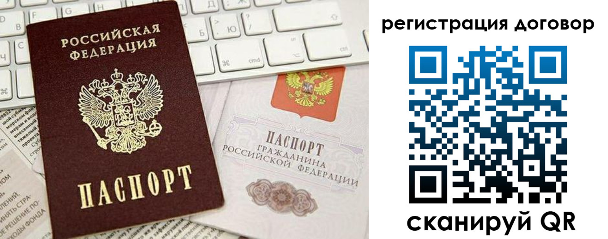 временная регистрация для всех в Соль-Илецке