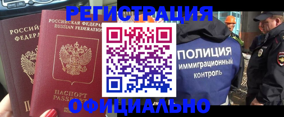 прописка для кредита в Соль-Илецке