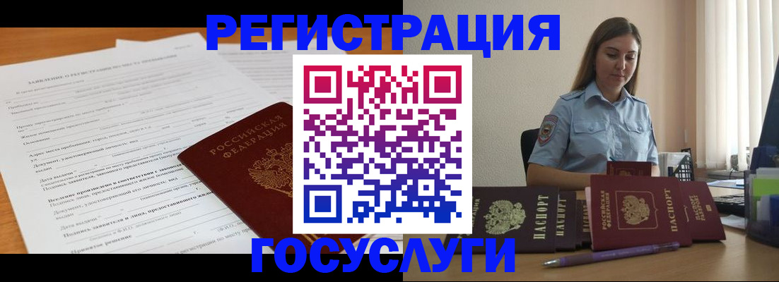 временная регистрация гарантия в Соль-Илецке