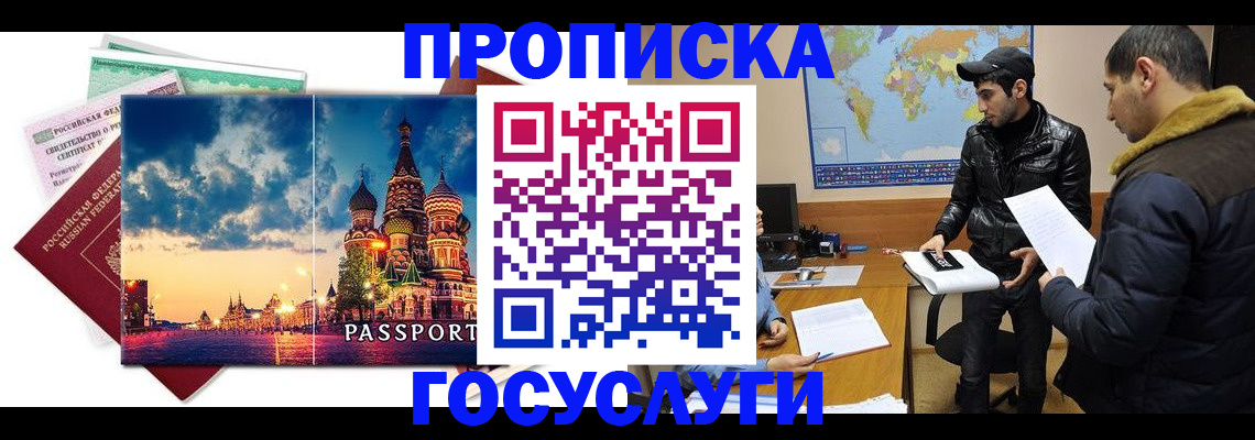 временная регистрация надежно в Соль-Илецке
