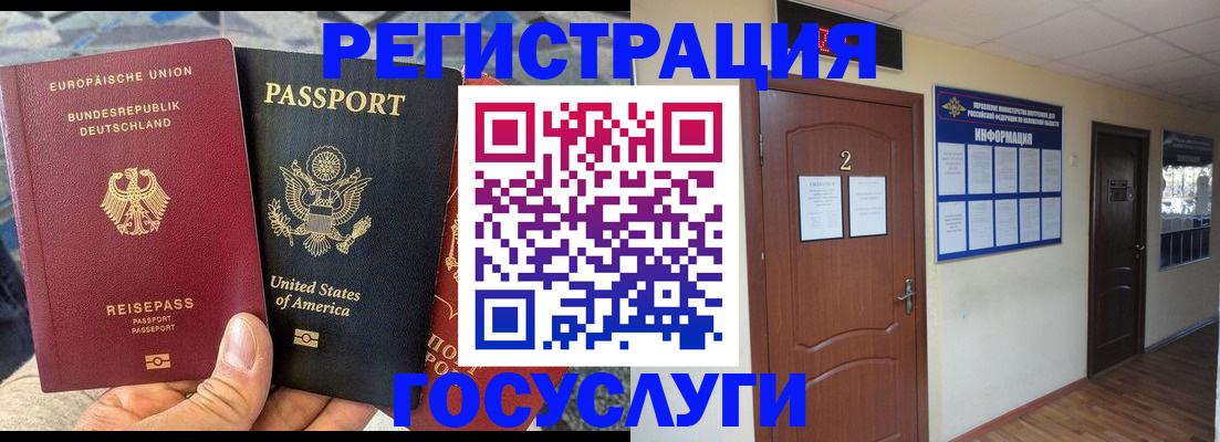 временная регистрация купить в Соль-Илецке